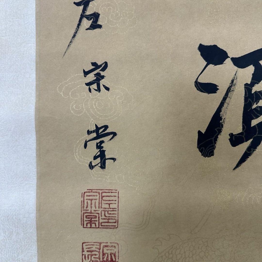 中国書画 掛け軸 左宗棠 書法 対聯 手書き 行書 三尺 装裱済み 床の間 書斎