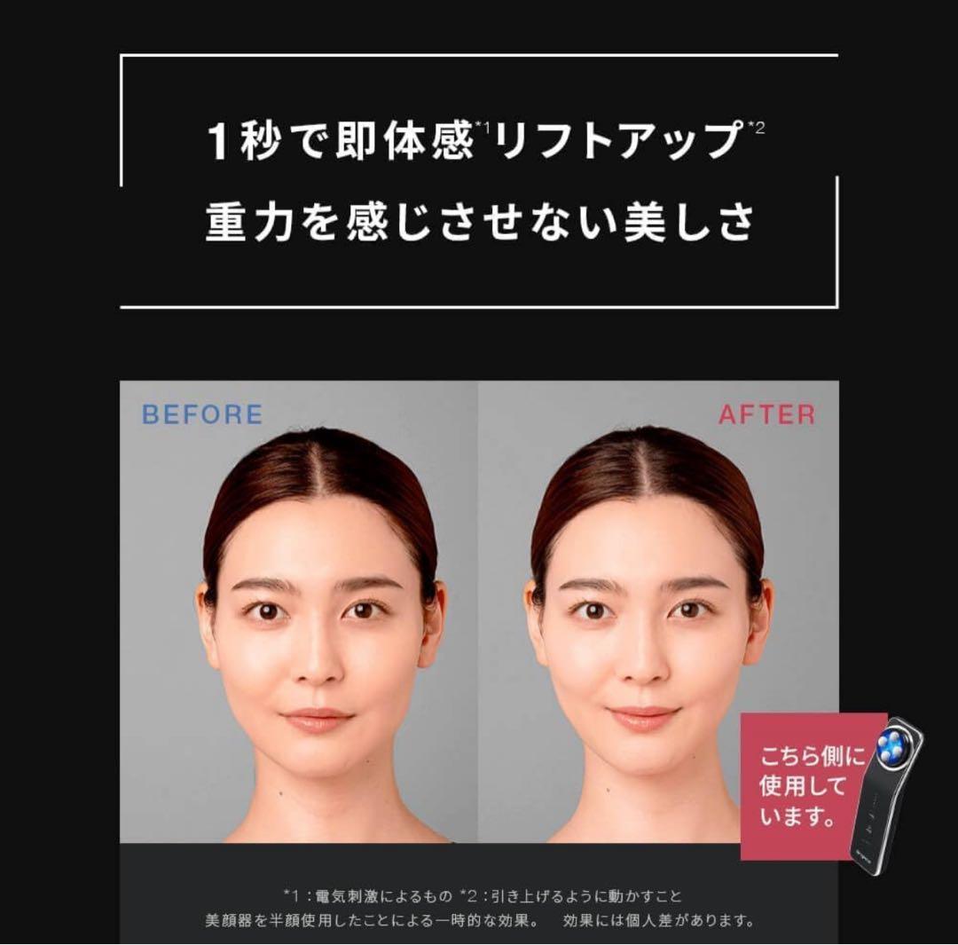 Brighte ELEKI LIFT 美顔器