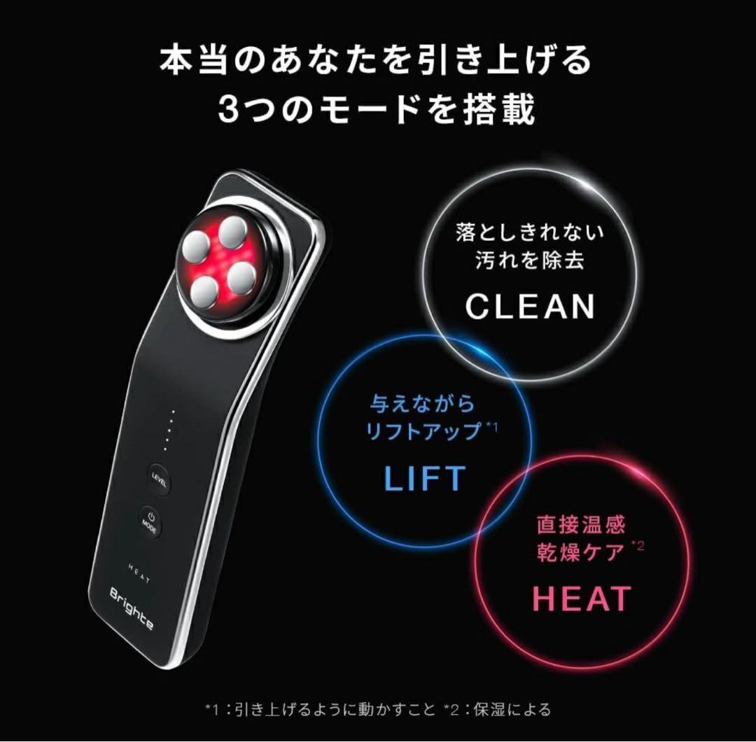 Brighte ELEKI LIFT 美顔器