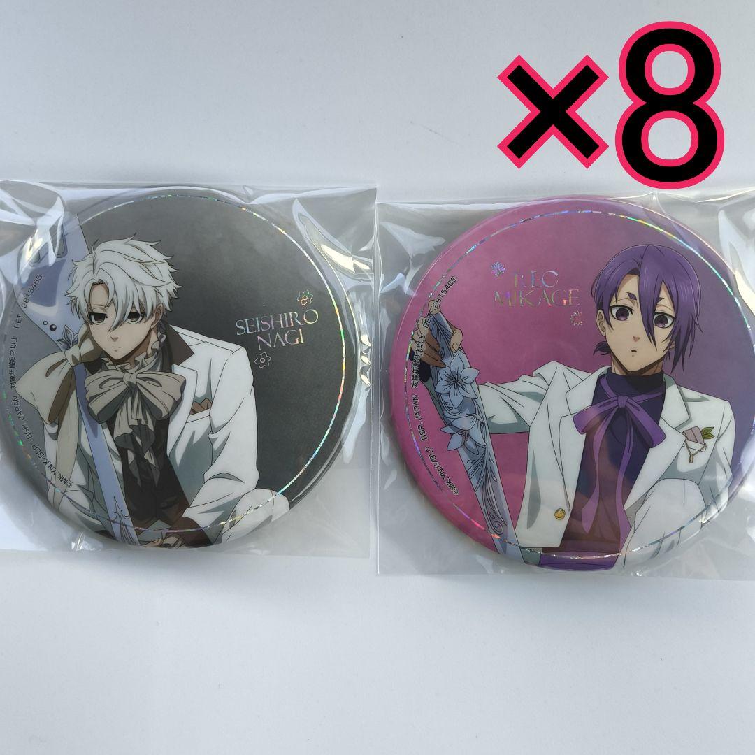 ブルーロック　sweets flavor　缶バッジ　凪誠士郎　御影玲王　16個