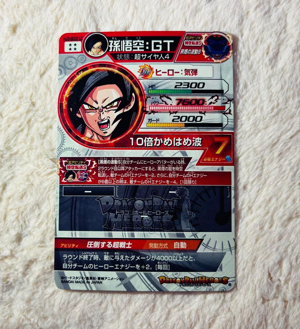 スーパードラゴンボールヒーローズ 孫悟空：ＧＴ HJ3-SEC2 【美品】