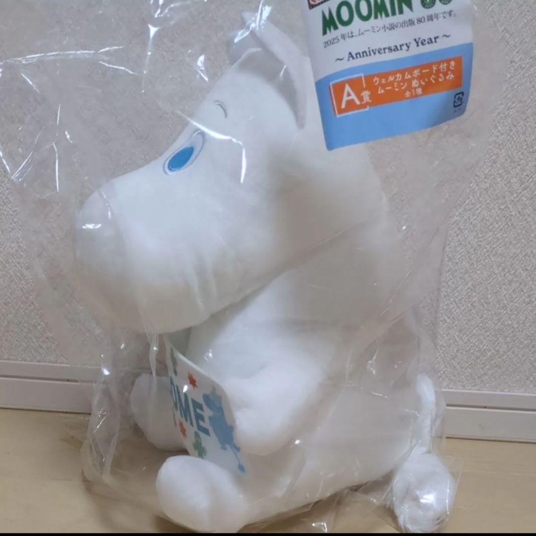 タイトーくじ　ムーミン　ムーミン　リトルミイ　ニョロニョロ　セット