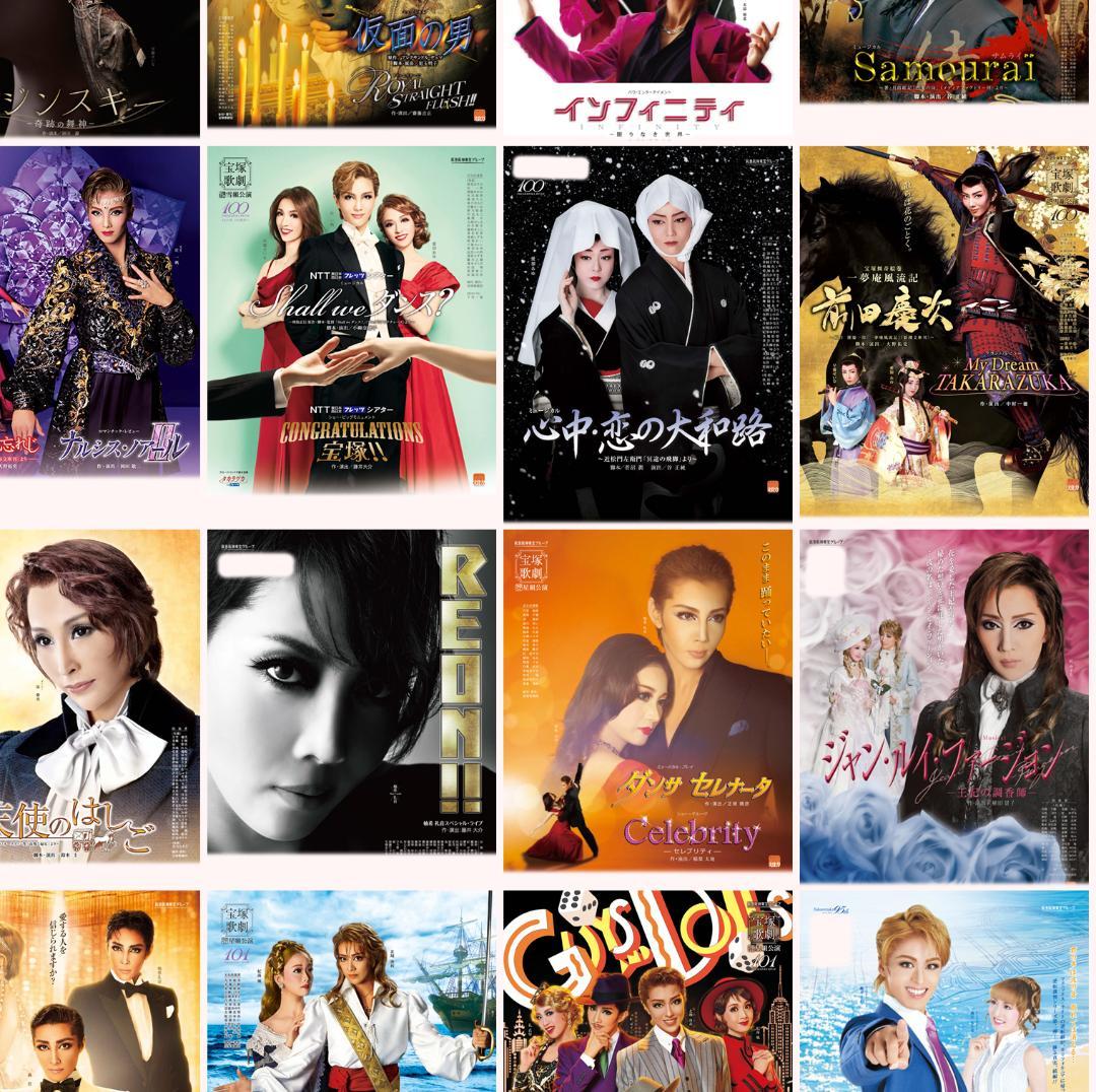 ❇️❇️１２５枚☆宝塚歌劇０９年～１５年公演チラシ☆花・月・雪・星・宙・専科