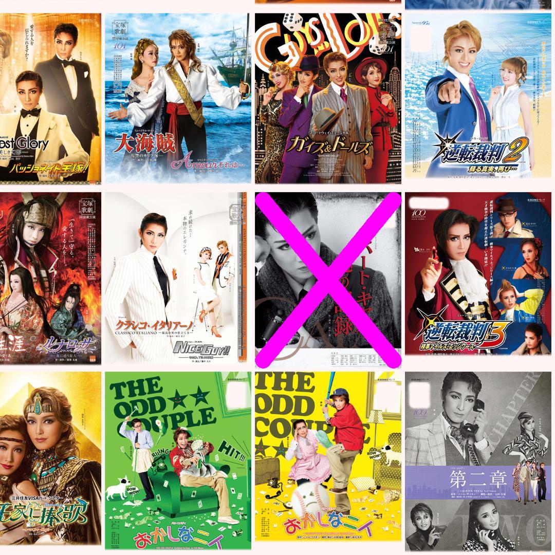 ❇️❇️１２５枚☆宝塚歌劇０９年～１５年公演チラシ☆花・月・雪・星・宙・専科