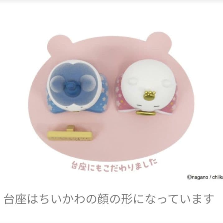 ちいかわ　おひなさま　ひなまつり　ひな祭り　ハチワレ　吉徳　雛祭り　雛人形