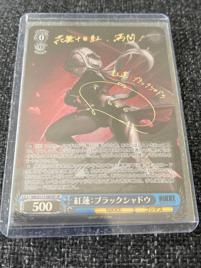 紅蓮ブラックシャドウSP サイン入り　ヴァイスシュヴァルツ勝利の女神NIKKE