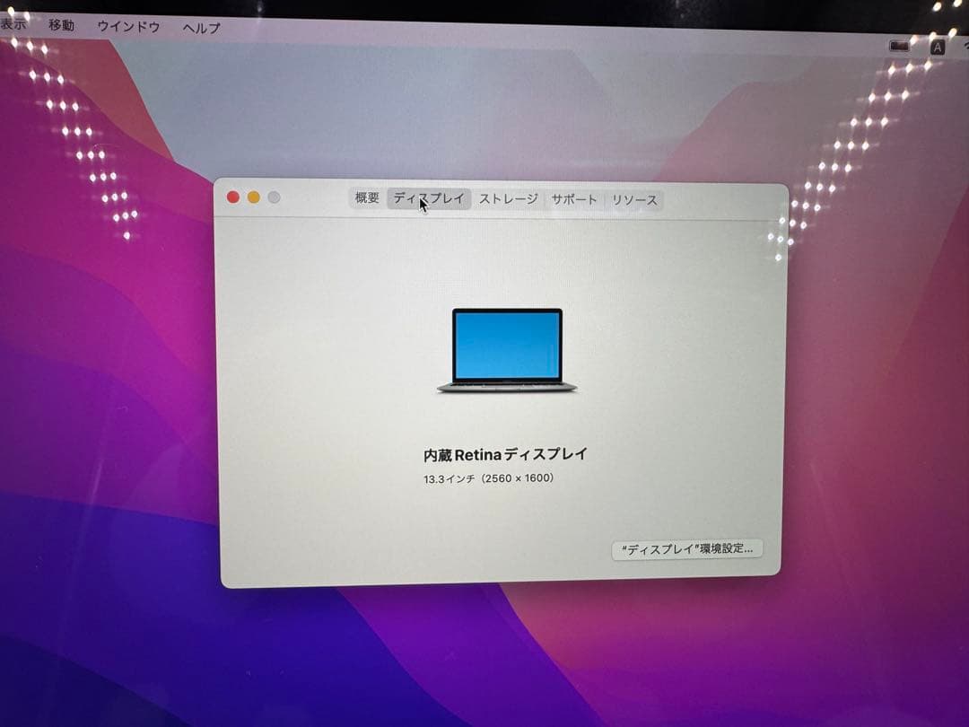 MacBook本体 MacBook Air 2018 Core i5 256GB 8GB