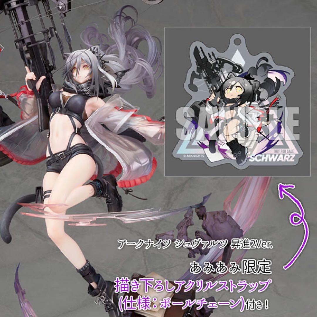 【あみあみ特典付】アークナイツ シュバルツ ALTER フィギュア