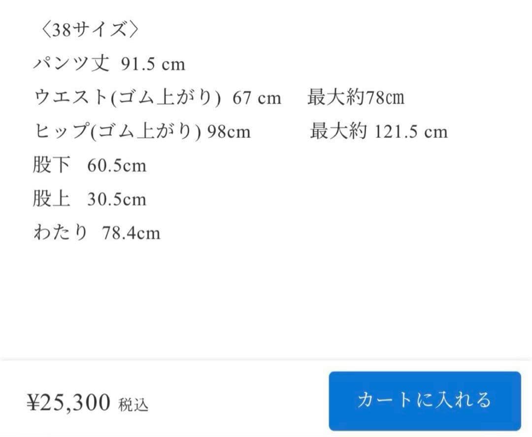 【完売】heve へイヴ サテンフレアガウチョパンツ