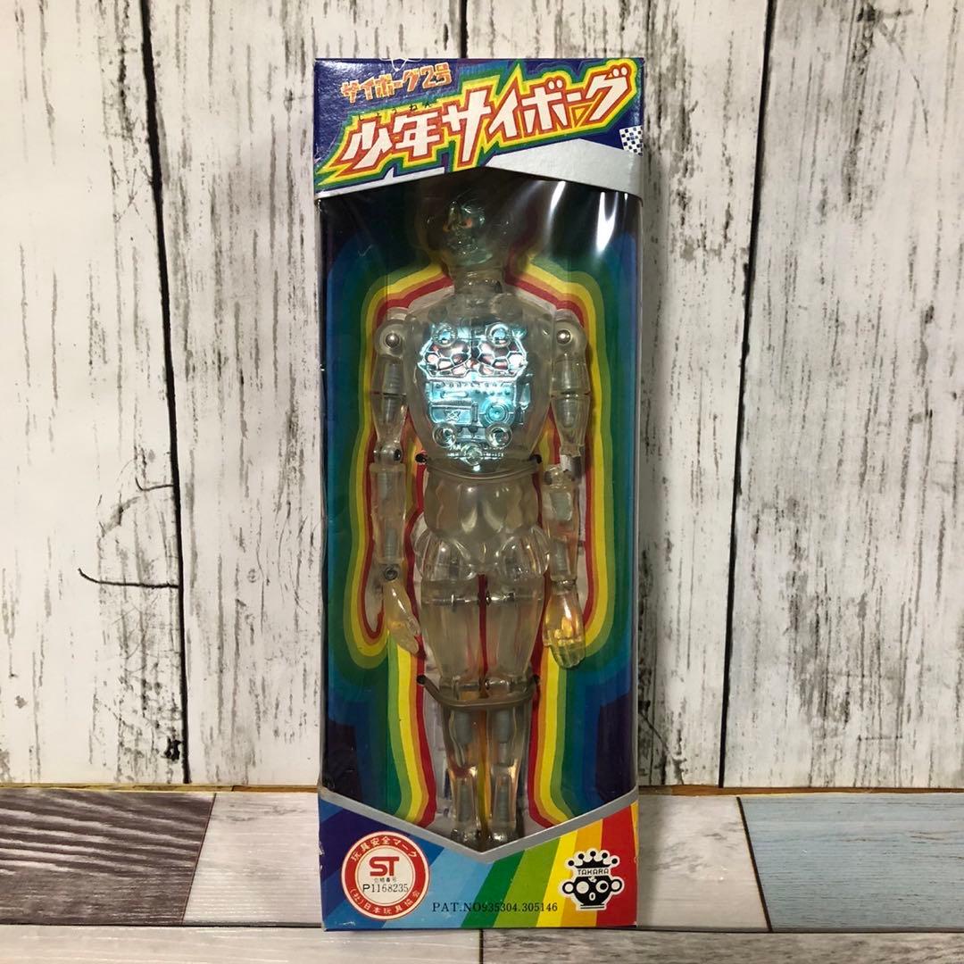 タカラ 変身サイボーグ2号 少年サイボーグ 変身サイボーグ 2号 前期モデル