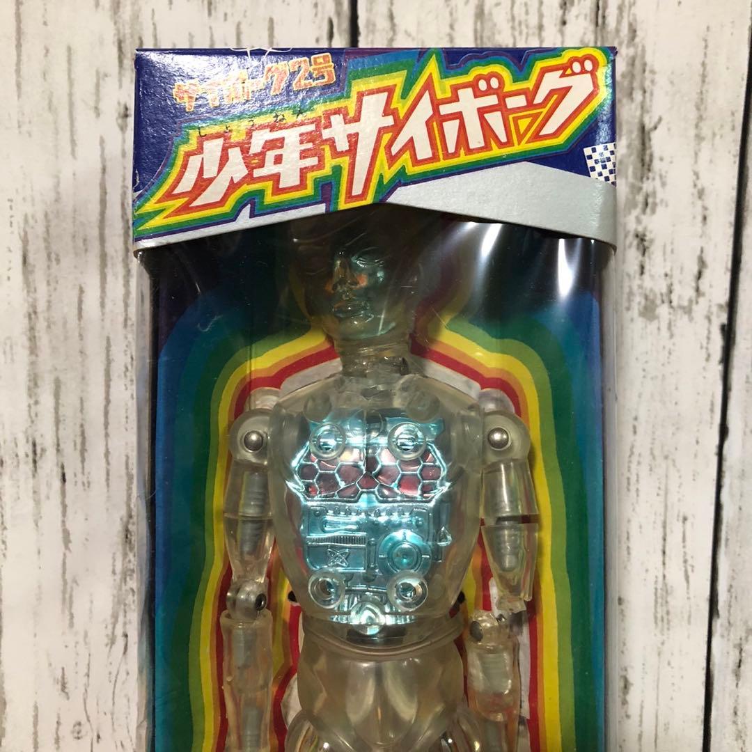 タカラ 変身サイボーグ2号 少年サイボーグ 変身サイボーグ 2号 前期モデル