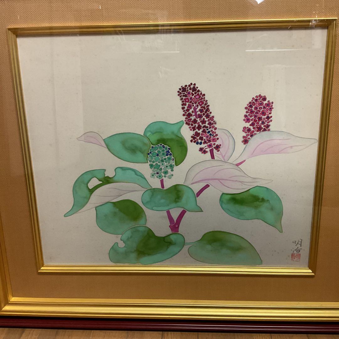 橋本明治 直筆画 【 山 牛 蒡 の 花 】 共シール在 古心堂額