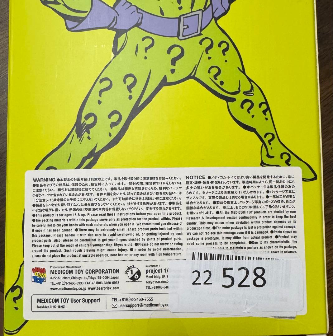 メディコムDC Comics レトロソフビコレクション　リドラー　バットマン