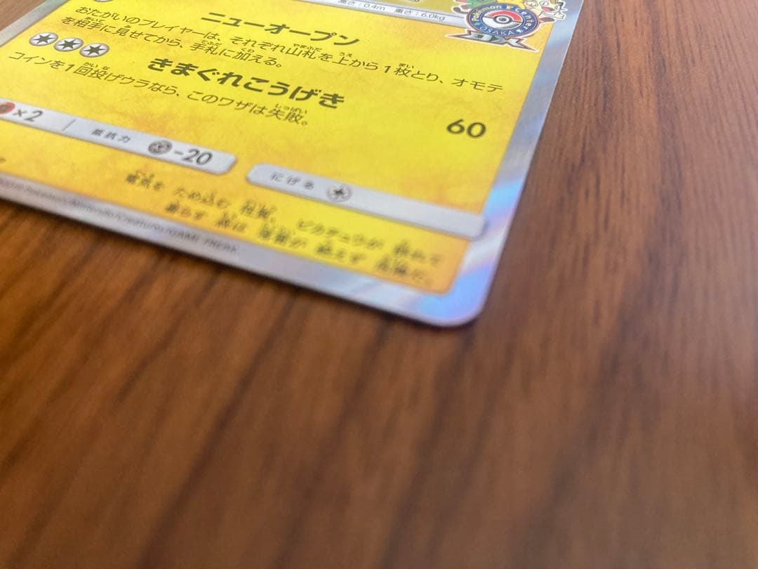 漫才ごっこピカチュウ