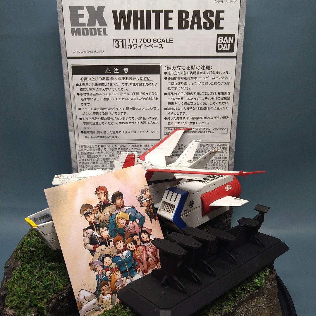 プラモデル EXモデル ホワイトベース 塗装済み完成品