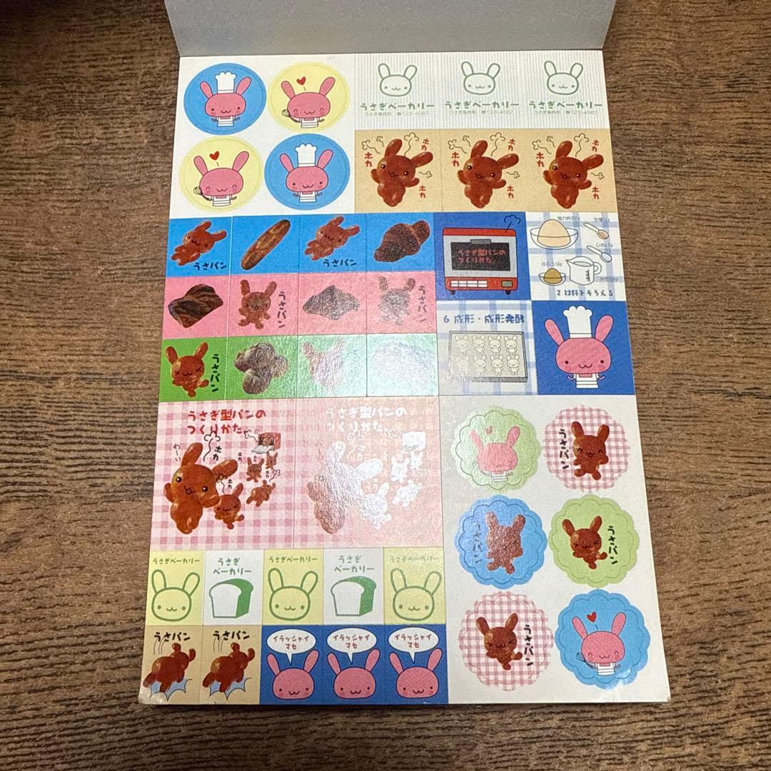 【24時間以内発送】平成レトロ　メモ帳　うさぎ型パンのつくりかた　日本製　レア