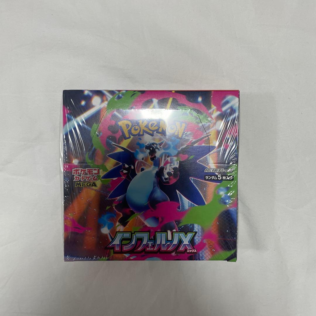 ポケモンカード　インフェルノx