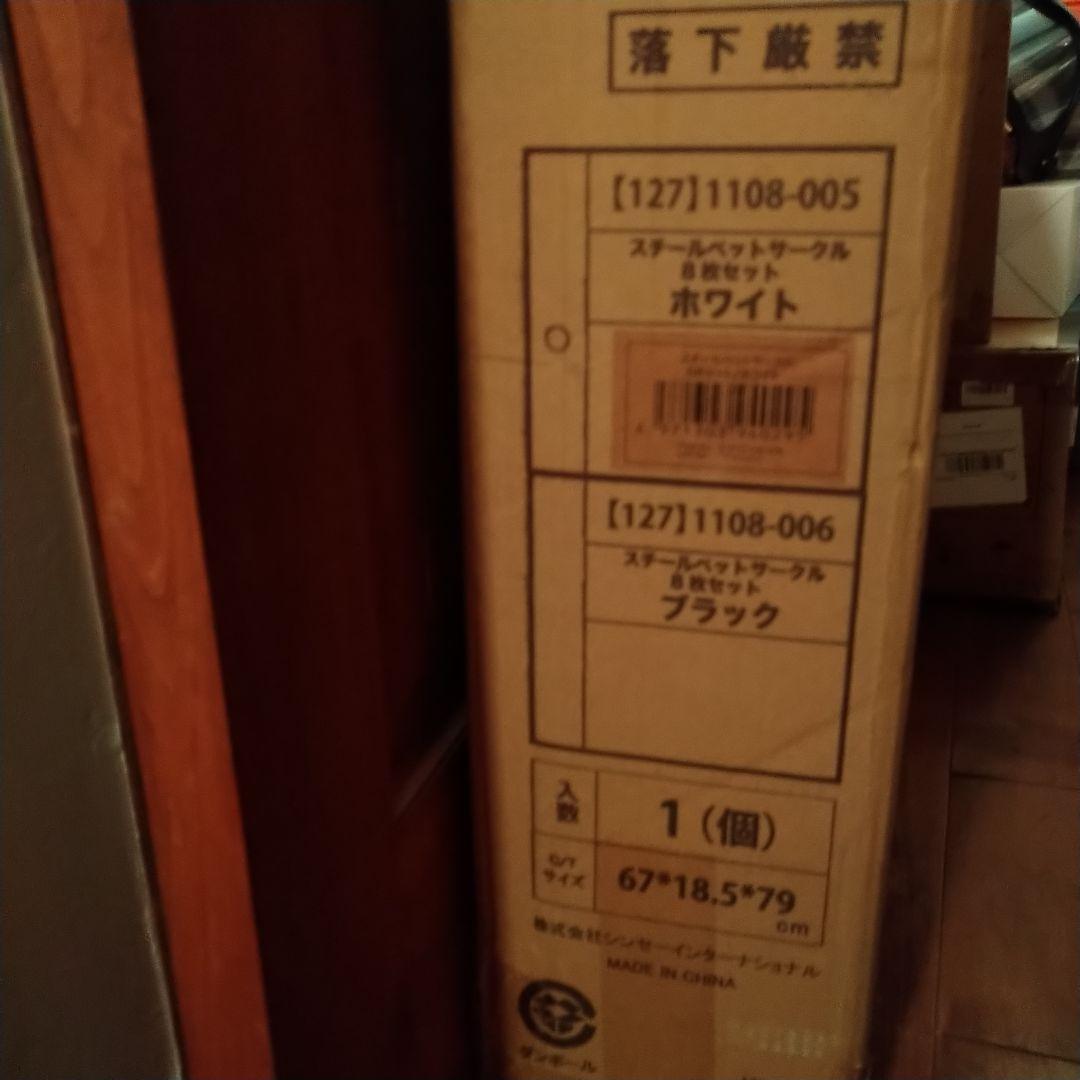 アイリスオーヤマ　Wanyany スチールペットサークル 8枚セット ホワイト