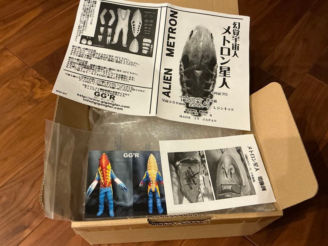 メトロン星人 GG'R フィギュア