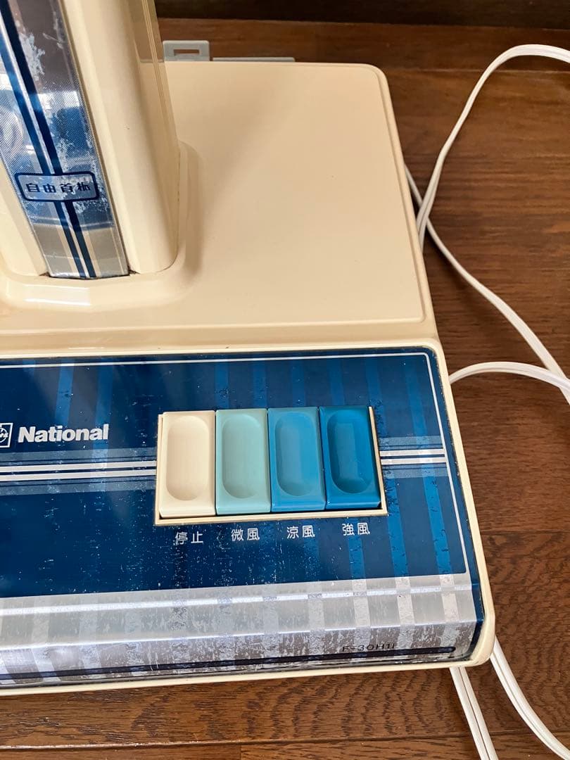 扇風機　ナショナル　F-30H1L 昭和レトロ　30センチ座敷扇　タイマー故障