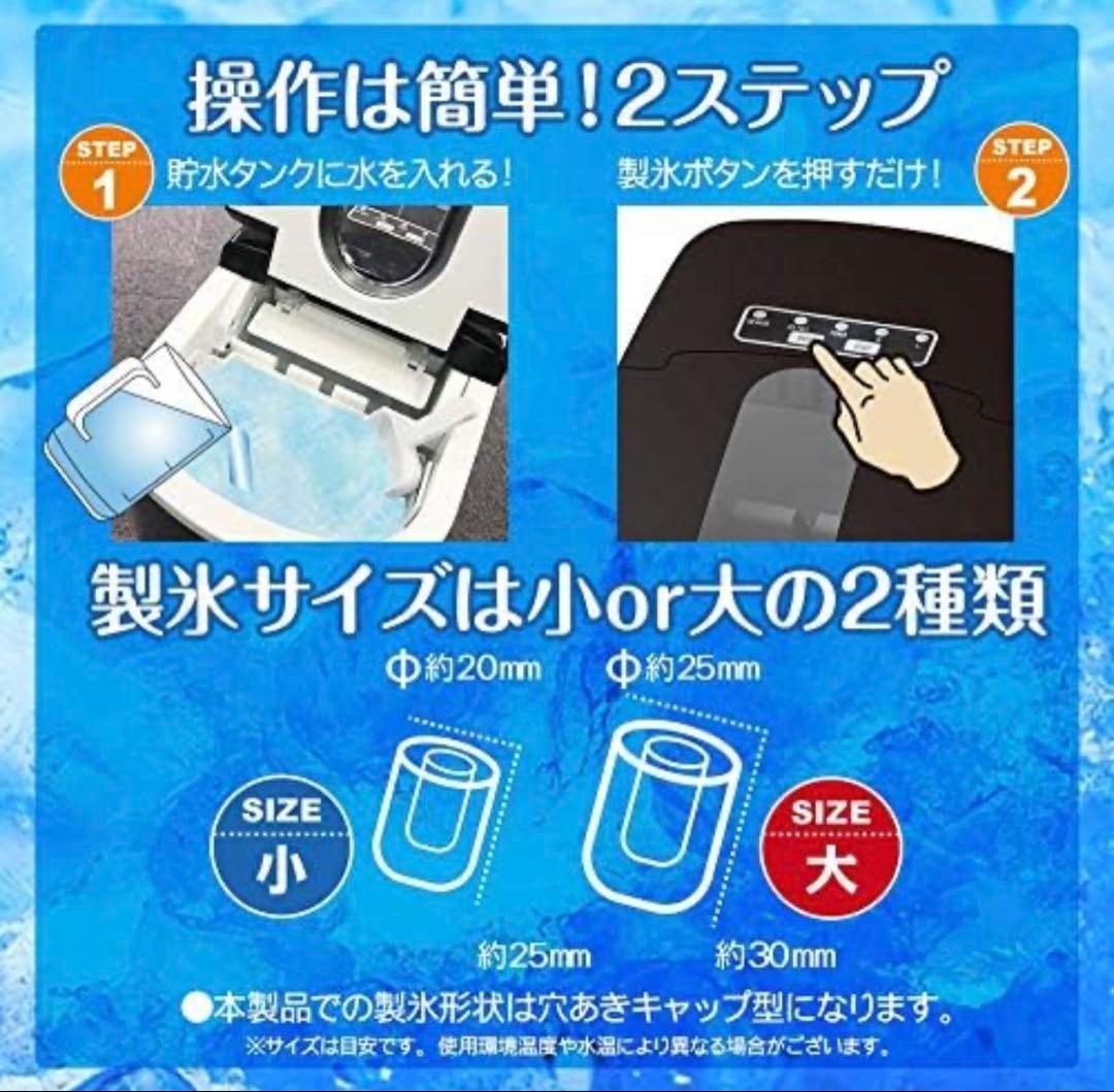 ※最終値下げ　※新品未使用品※自動製氷機 ICE2200