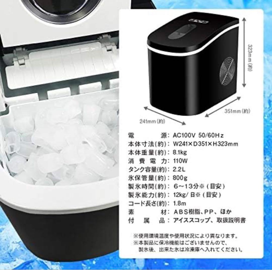 ※最終値下げ　※新品未使用品※自動製氷機 ICE2200