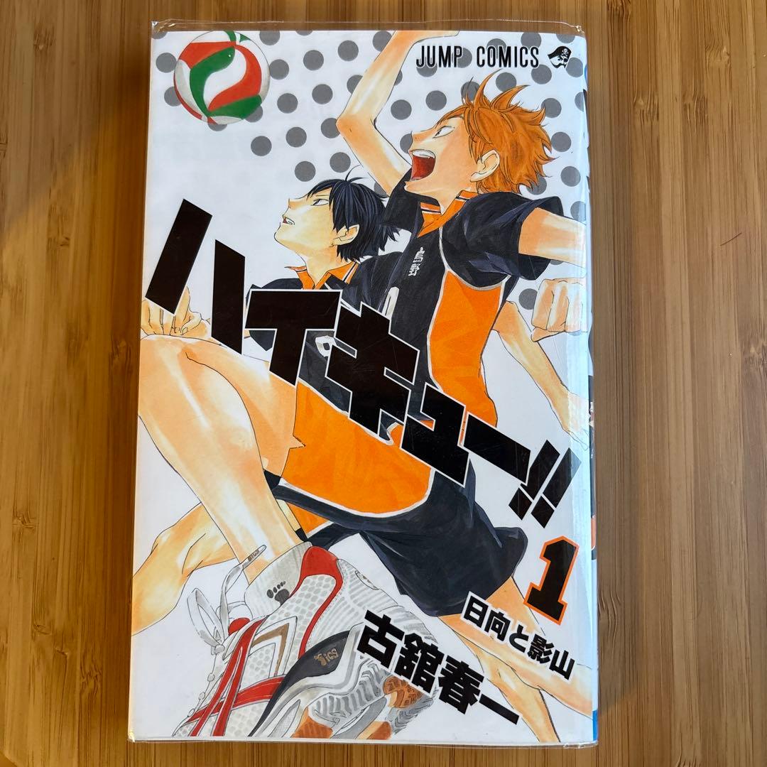 ハイキュー全巻セット