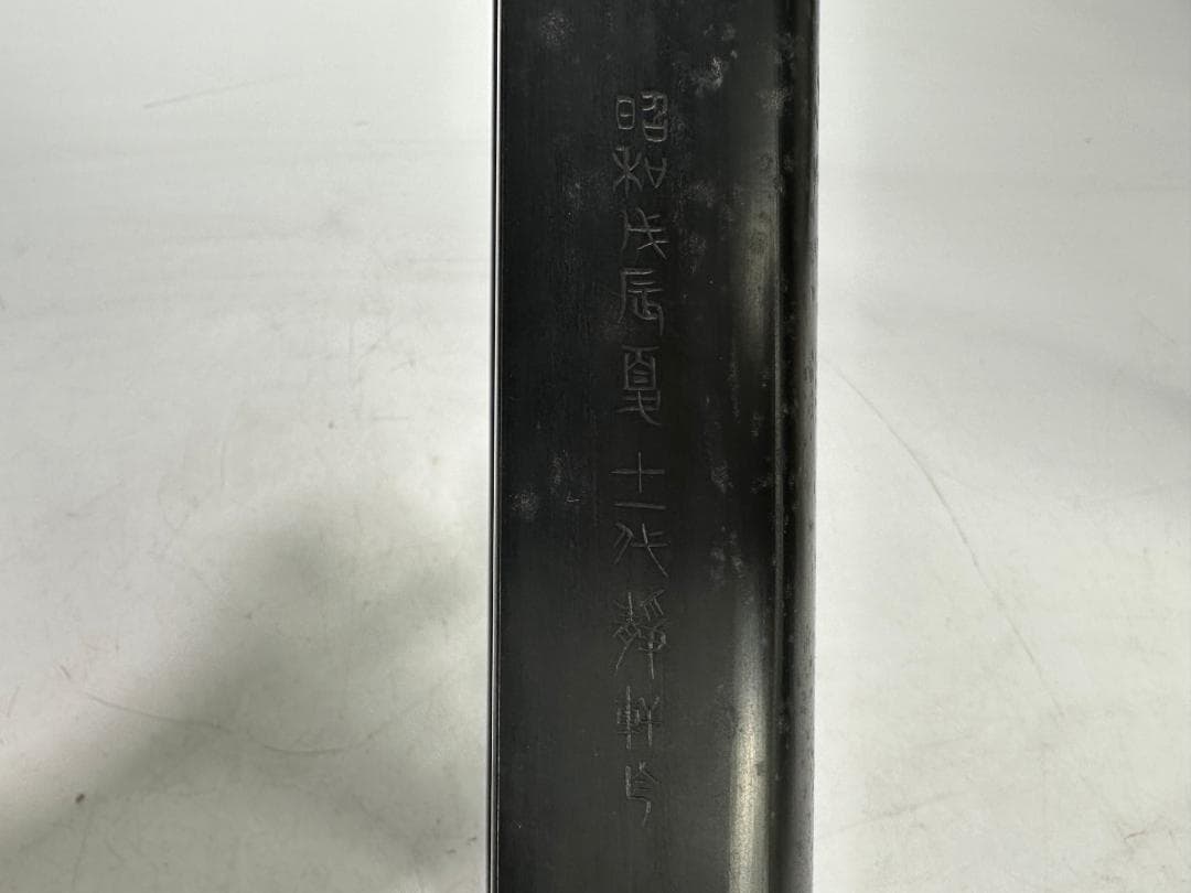 日本美術　書道具　文房具　雨硯　十一代　静軒作　唐木蓋付　雨端硯　共箱　和硯