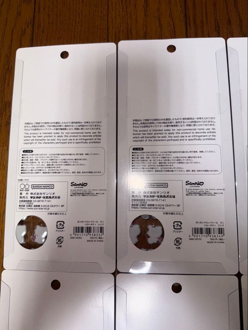 【正規品】ボンボンドロップシール　ミニ　サンリオ　8点セット　コンプリート