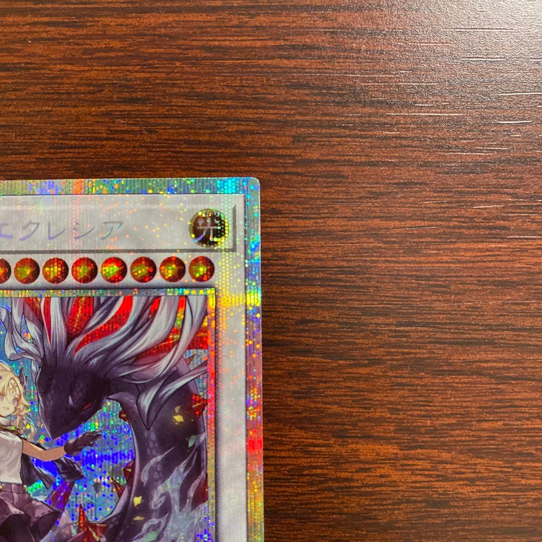 遊戯王　黒き竜のエクレシア　プリズマ　美品