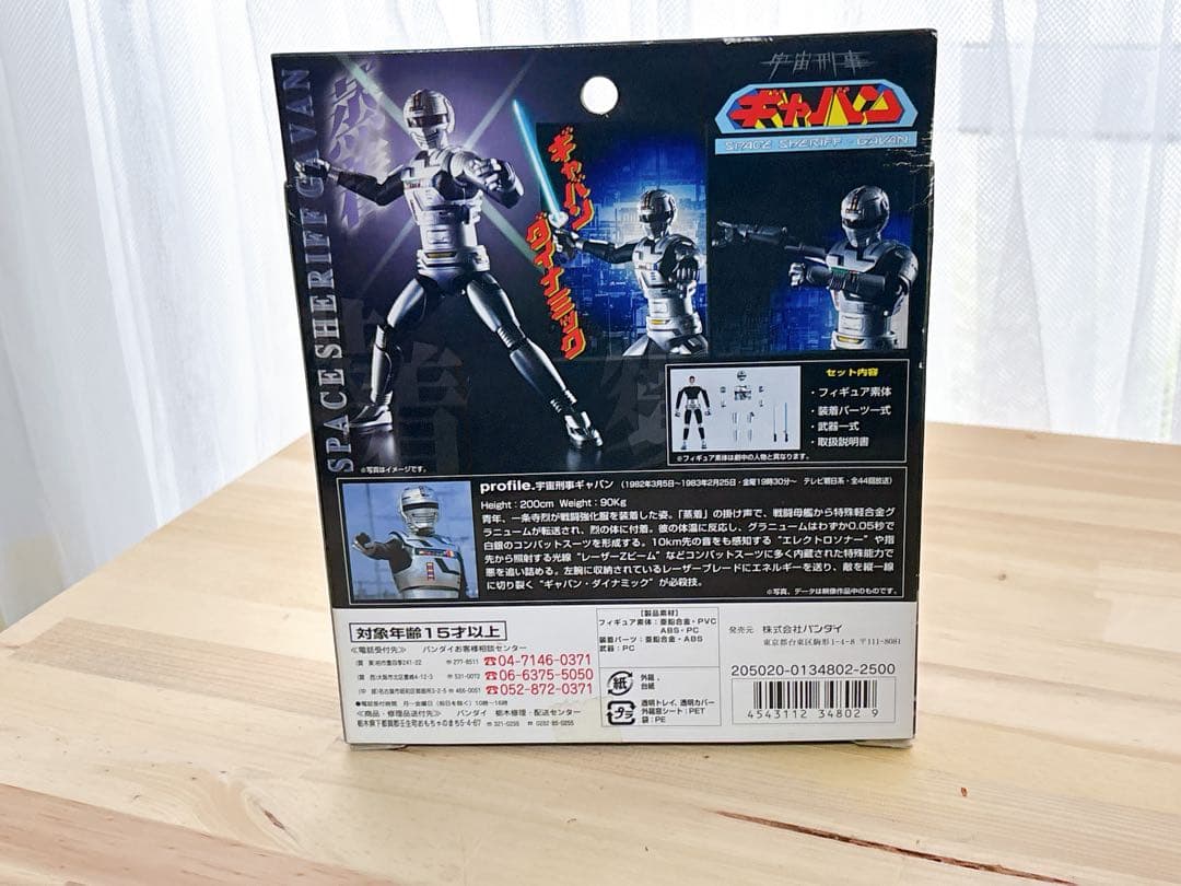美品　宇宙刑事ギャバン超合金　装着変身シリーズGD-89バンダイ2005年
