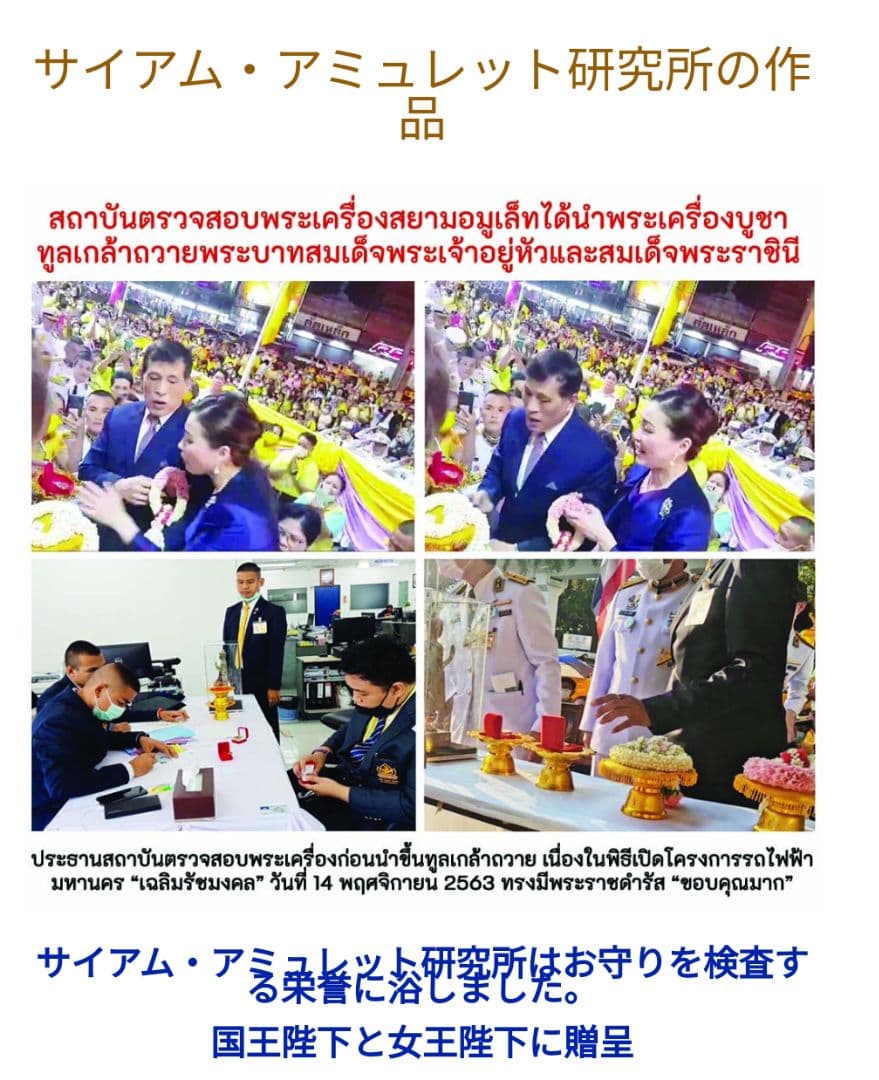 無敵守護の神聖　警察使用　チャオクンノー師ナーガ仏陀　純銀枠+証明書