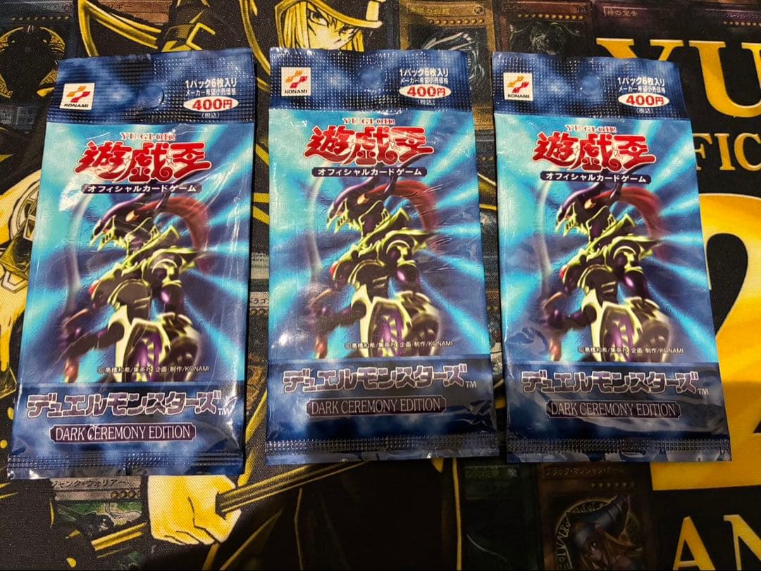 絶版！★新品未開封★遊戯王 ダークセレモニーエディション 3パック