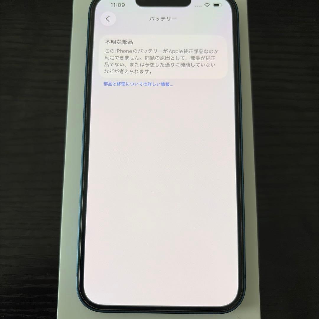 Apple iPhone 13 128GB 本体 ブルー