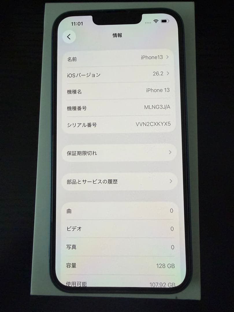 Apple iPhone 13 128GB 本体 ブルー