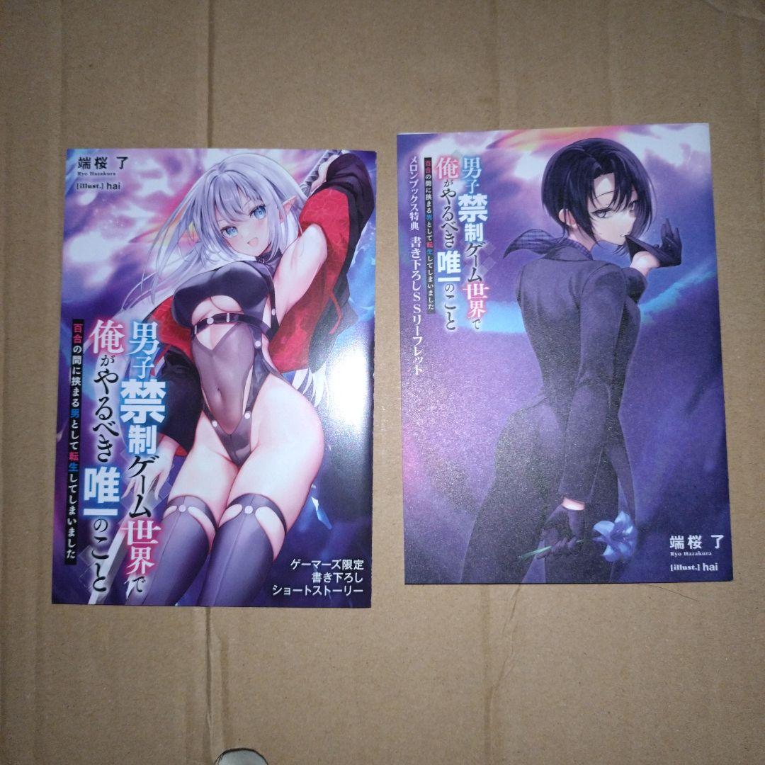 タカヨシ様 リクエスト 7点 まとめ商品