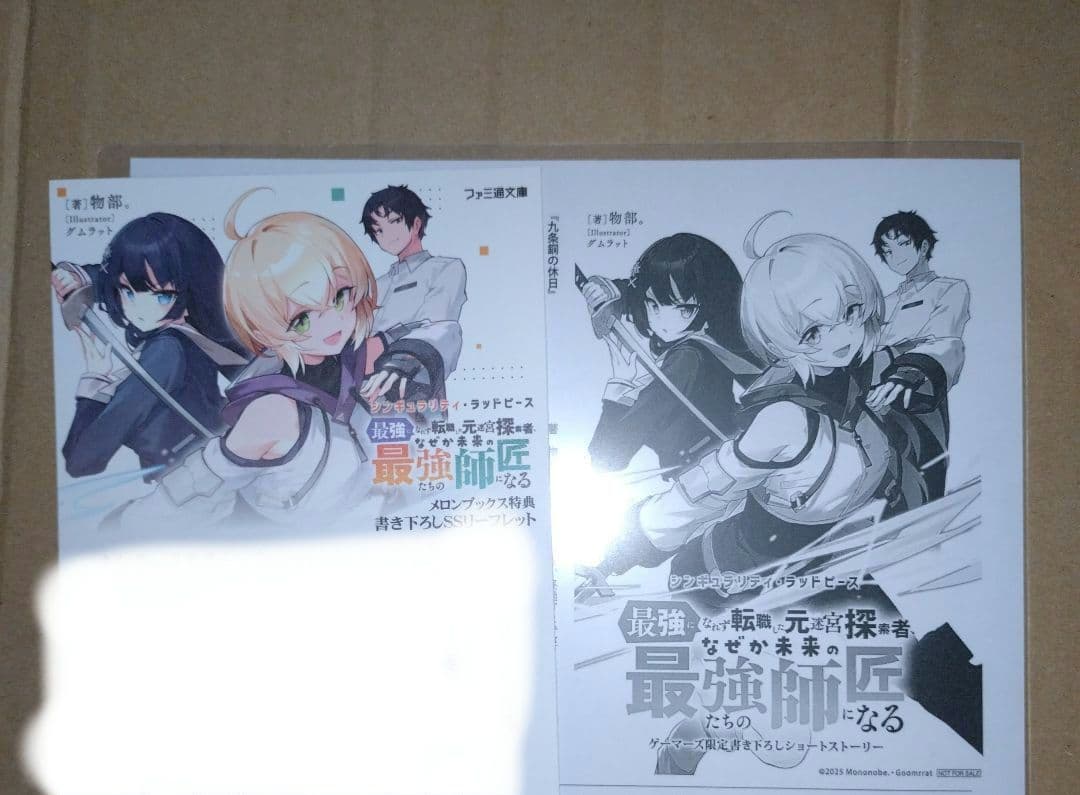 タカヨシ様 リクエスト 7点 まとめ商品