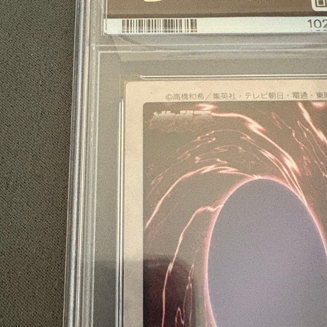 【PSA8】遊戯王　真紅眼の黒竜　バンダイ版