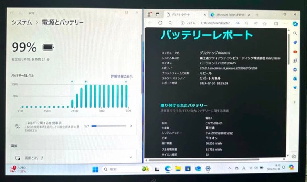 2019年モデル第8世代 BT良好8/256GB！LIFEBOOK U939/A