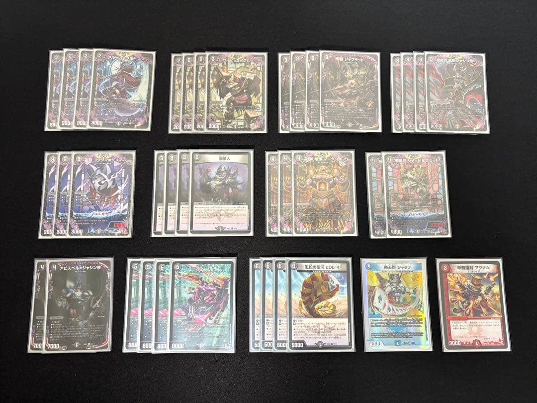 黒単アビスデッキ 本格構築 二重スリーブ付き