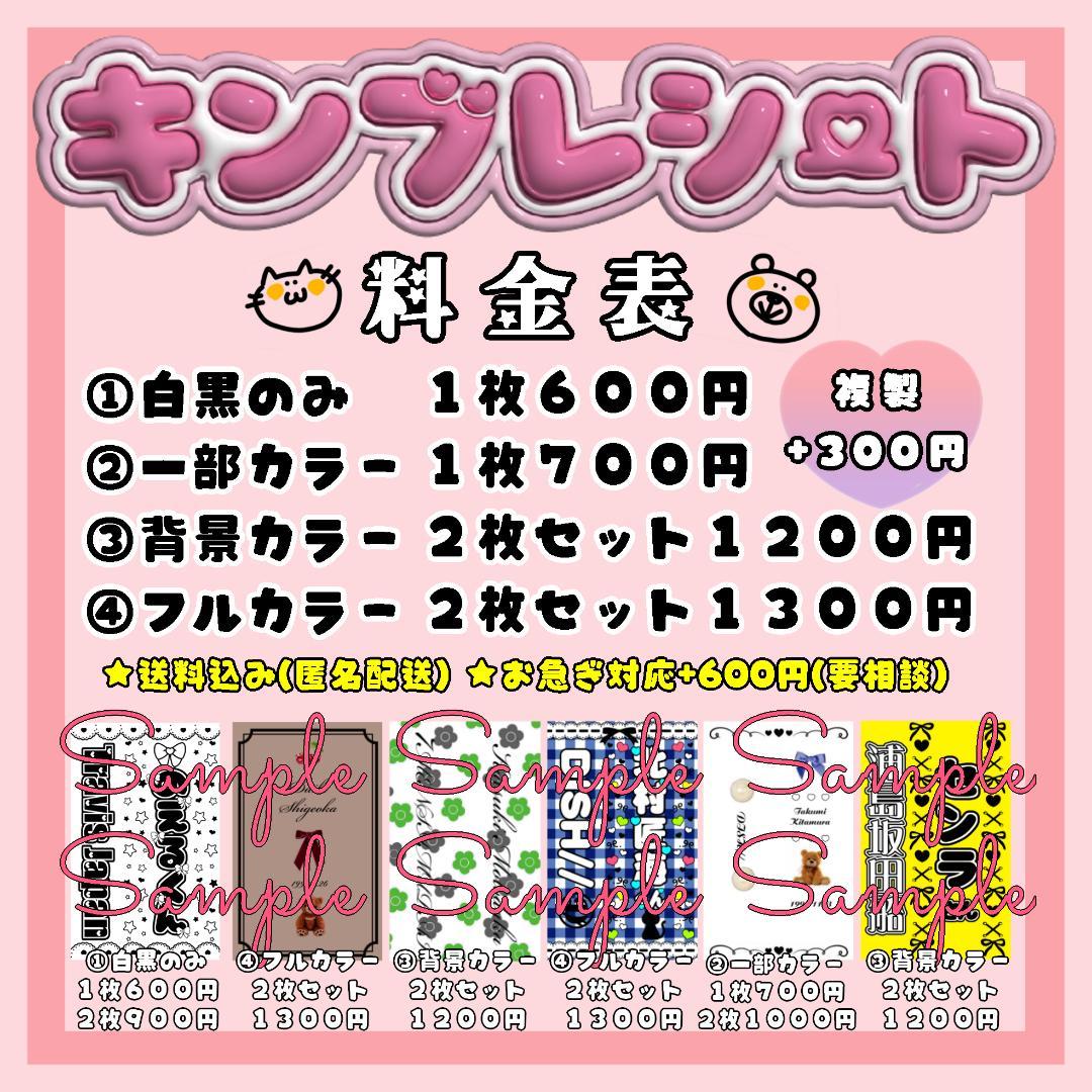 ♡匿名配送♡キンブレシートオーダーページ♡