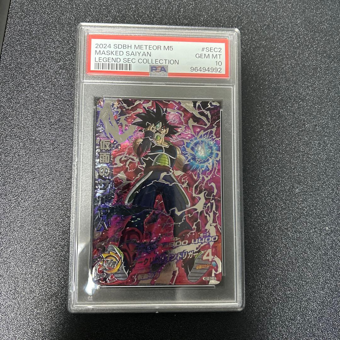 仮面のサイヤ人 シークレット sec PSA10