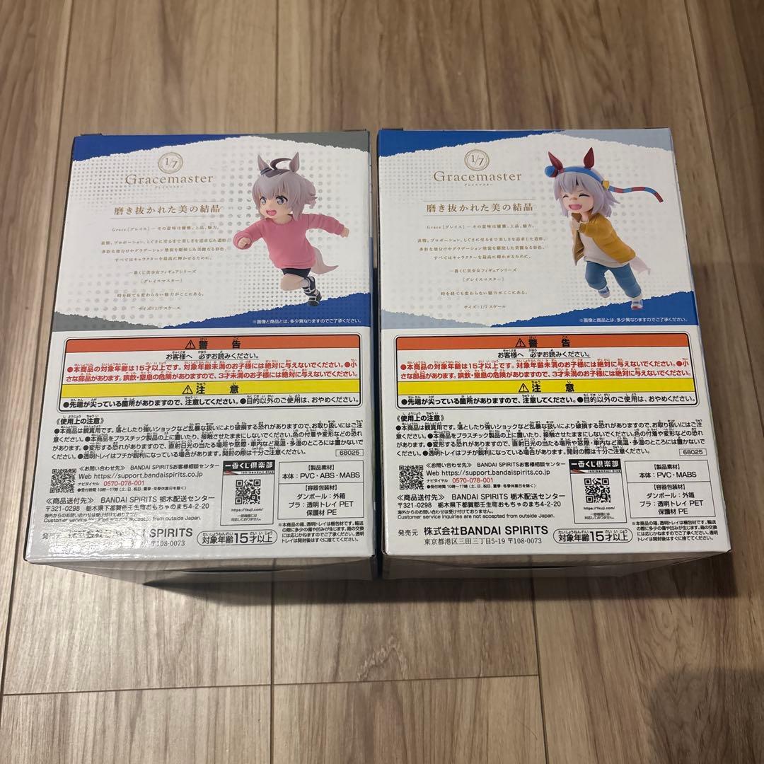 コ*ウ様 ウマ娘シンデレラグレイ　D賞E賞　オグリ　タマモクロス　幼少期　未開封