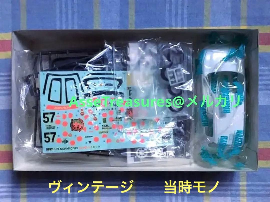 ヴィンテージ 絶版 1/24 のりピーシビック w/シルクスクリーンデカール