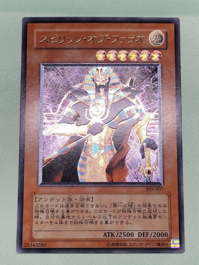 『とても極美品』スピリッツオブファラオ　レリーフ