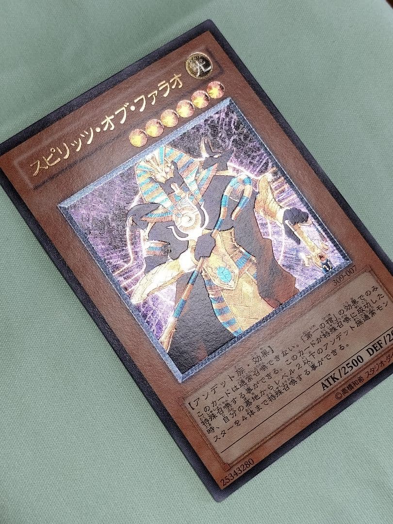 『とても極美品』スピリッツオブファラオ　レリーフ