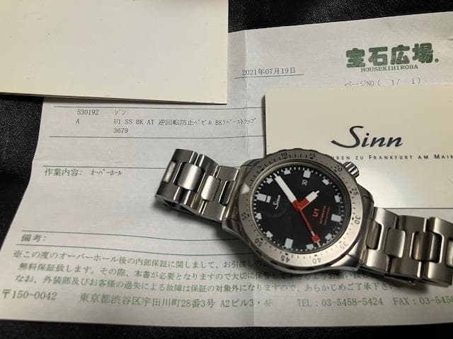 ゆ*マ様 Sinn U1 1010 スチールブレス＋ラバーバンド／初売り大特価