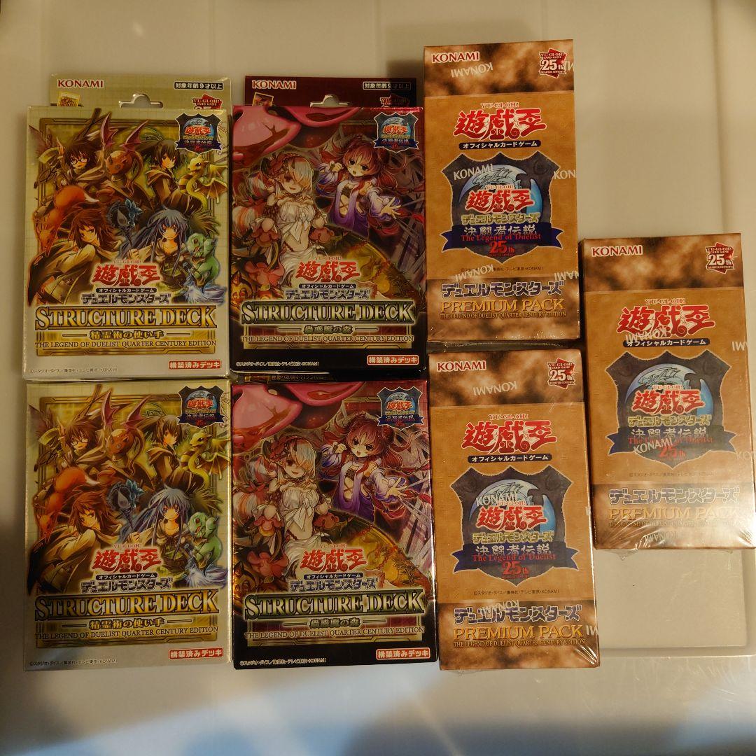 遊戯王OCG 25th ドーム　プレミアムパック+ストラクチャーデッキ