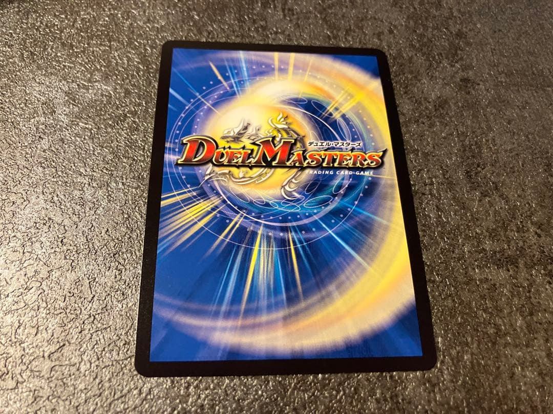 デュエルマスターズ 真気楼と誠偽感の決断 パーフェクトペテンシー シークレット