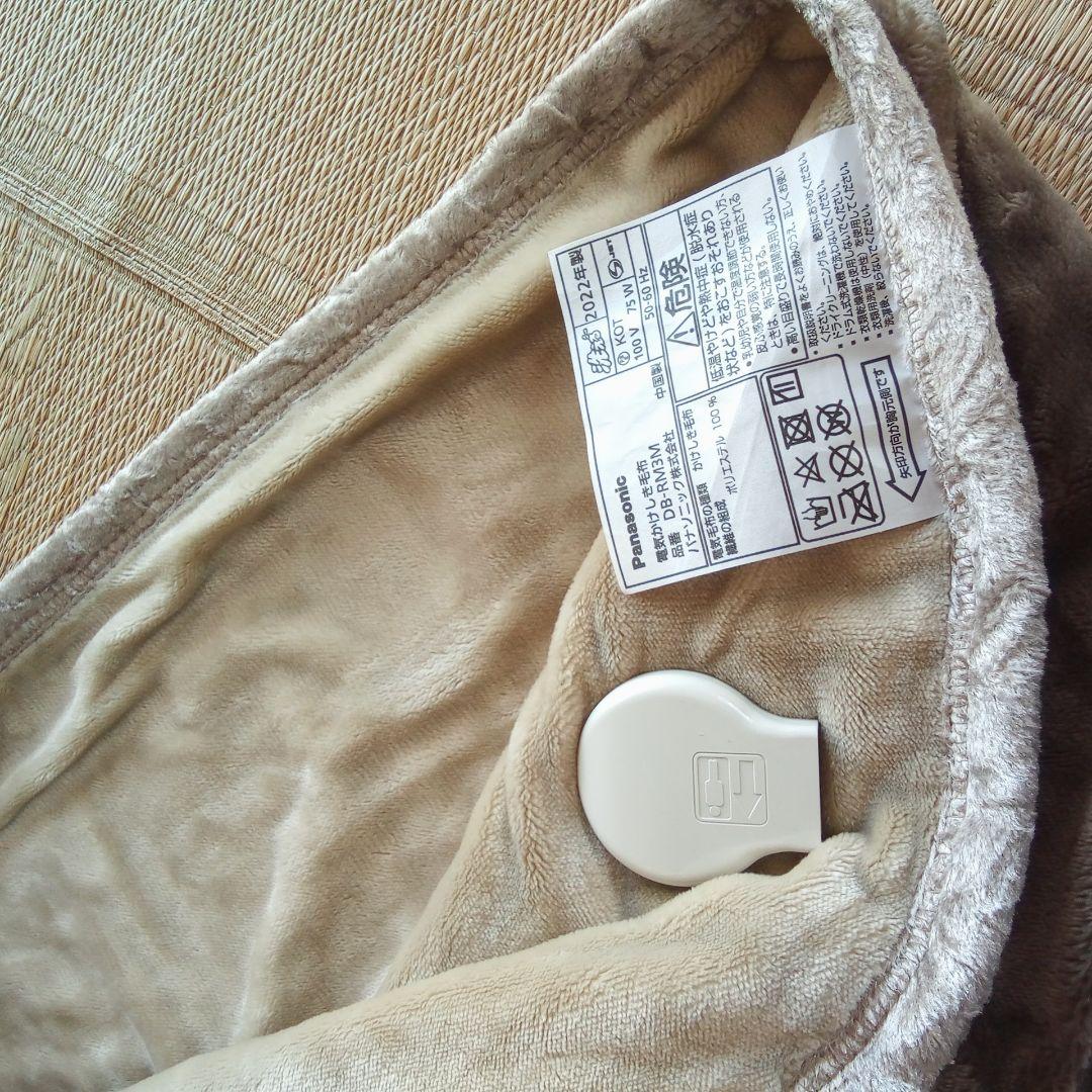 パナソニック　電気かけしき毛布　DB-RM3M　色ブラウン　取り扱い説明書付属